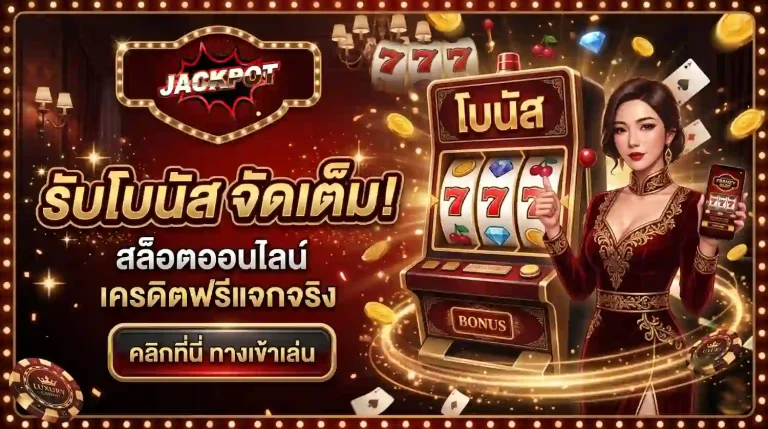 เว็บ พนัน ตรง (1)