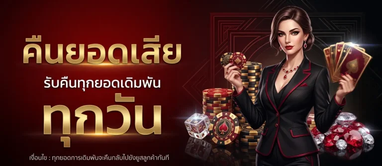 เว็บ พนัน ตรง โปรโมชั่น